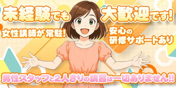 プリSPAの求人募集イメージ2