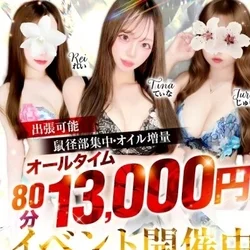 RoyalBunny(ロイヤルバニー)堺店