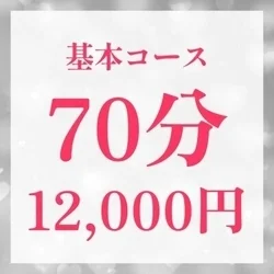 お店のコースその2