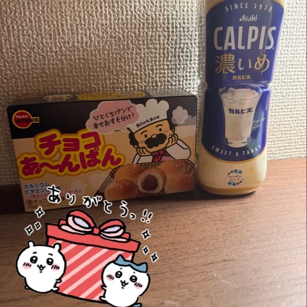 差し入れありがとう❣️
