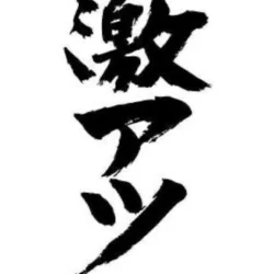 お店のコースその2