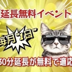 お店のコースその1