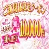 マイクロビキニメンエス京橋店