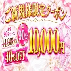 マイクロビキニメンエス京橋店