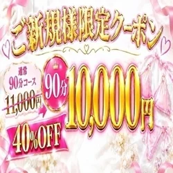 マイクロビキニメンエス京橋店
