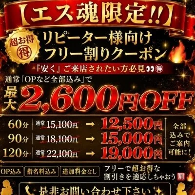 お店の特徴その2