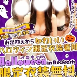 ご予約時に【ハロウィン衣装】で可愛い衣...