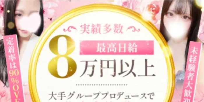 横浜・関内メンズエステ 姫のエステ