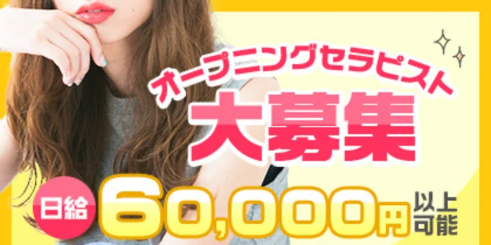 NOAL ノアルの求人募集イメージ