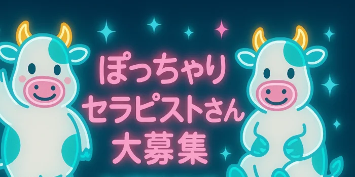 牛娘★天国(モーパラ) 西明石店の求人募集イメージ