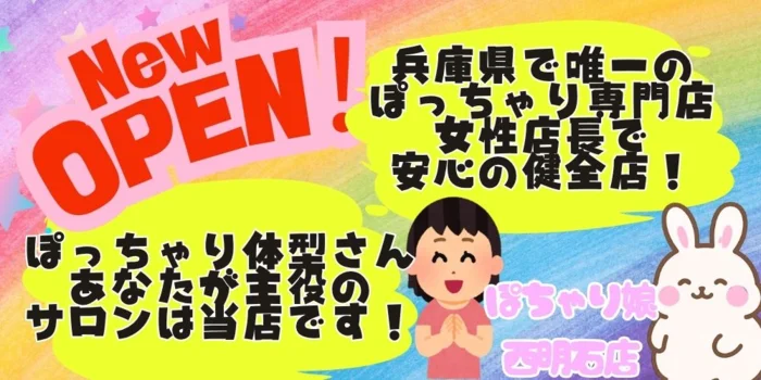 Altoぽちゃり娘