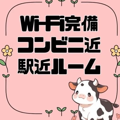 牛娘★天国（モーパラ）　西明石店のメリットイメージ(2)