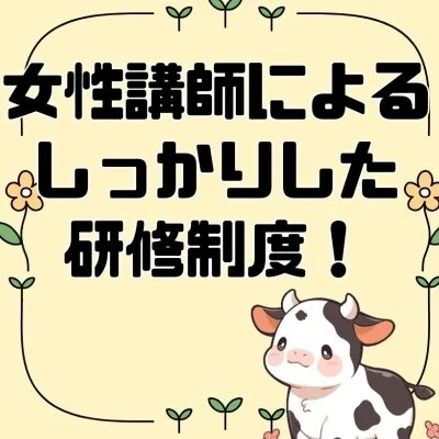 牛娘★天国（モーパラ）　西明石店のメリットイメージ(4)