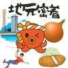 ぽちゃり娘　西明石店
