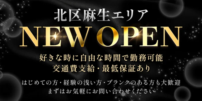 華(はな~1)の求人募集イメージ