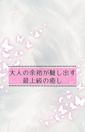 えま＊大人の癒し＊
