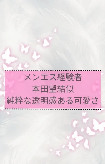 めい＊純粋透明感＊