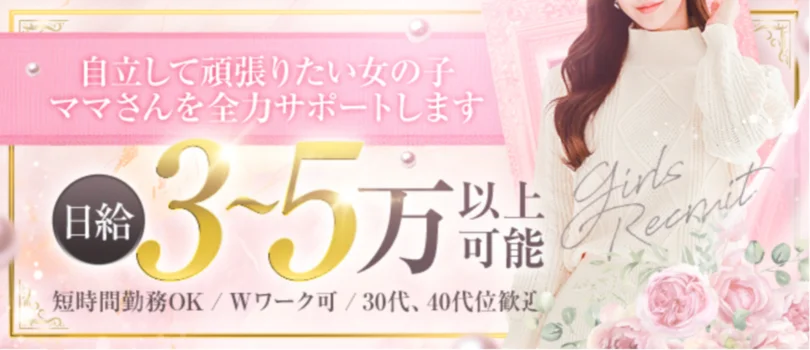 AROMA BLANCの求人募集イメージ
