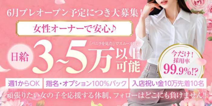 AROMA BLANCの求人募集イメージ2