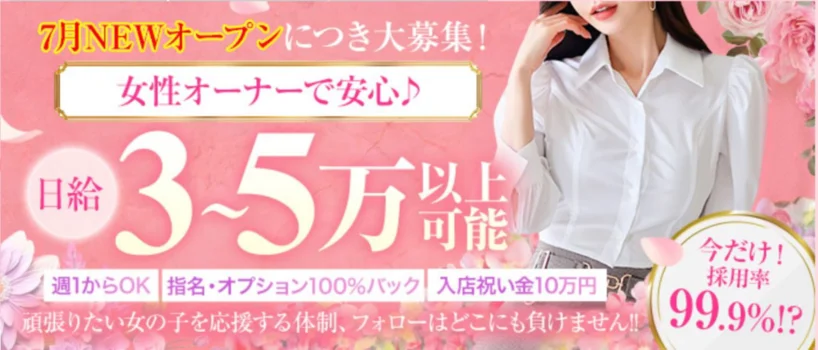AROMA BLANCの求人募集イメージ2