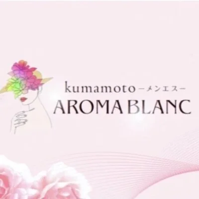 AROMA BLANCのメリットイメージ(2)