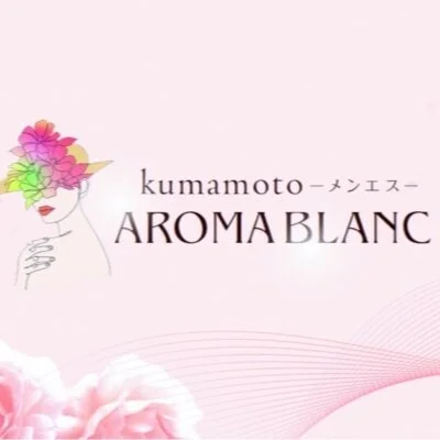 AROMA BLANCのメリットイメージ(2)