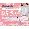 🚨 夜のセラピストさん求む！！！のサムネイル