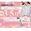 お昼、週3〜４レギュラー出勤できるセラピストさん募集❣️のサムネイル