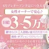 プレオープン、助けて下さい🥺のサムネイル