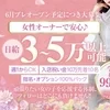夜、出勤可能なセラピストさん大募集です‼️のサムネイル