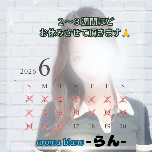 お知らせです！！６月の中旬までお休みさせて頂きます🙇‍♀️