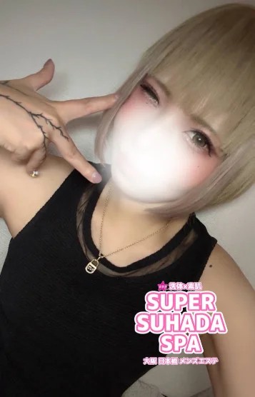 サキュバス😈えみり