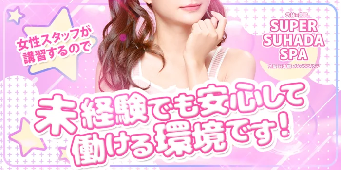 トリプルエス【素肌クラブ】