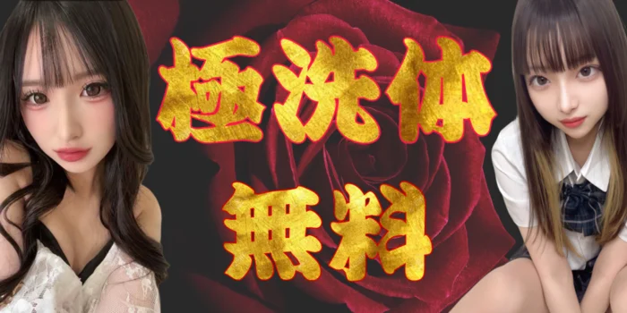 トリプルエス(SUPER SUHADA SPA)