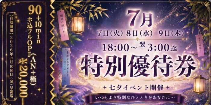 トリプルエス【素肌クラブ】