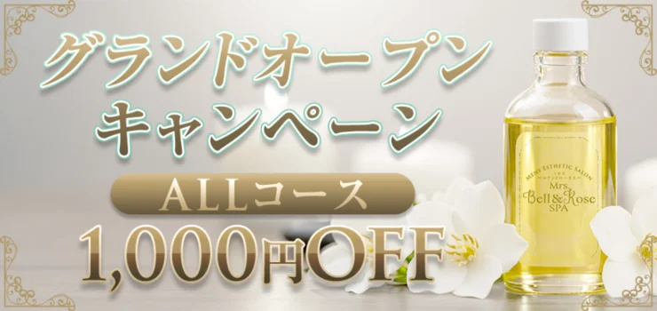 Mrs.Bell＆Rose SPA（ミセス ベル＆ローズスパ
