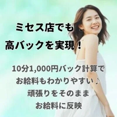 Mrs.Bell＆Rose SPA（ミセスベル＆ローズスパ）のメリットイメージ(3)