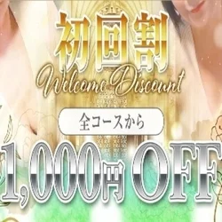 お店のコースその1