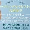 Bell＆RoseSPAに向いている方はこちら！のサムネイル