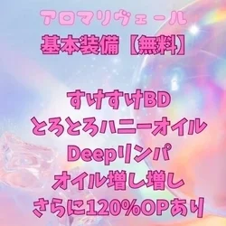 お店のコースその1