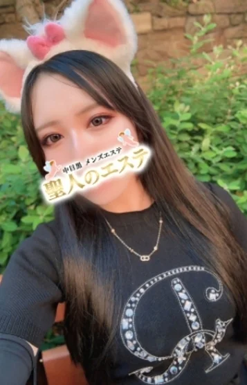 りせ