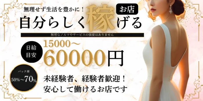 アイリス福山店の求人募集イメージ