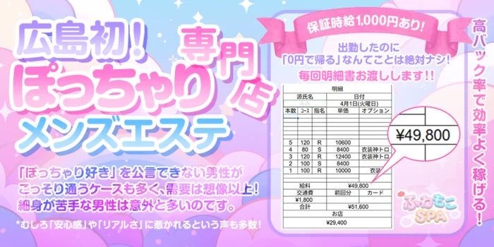 𓏸︎︎︎︎𓈒♡ふわもこSPA♡𓈒𓏸︎︎の求人募集イメージ