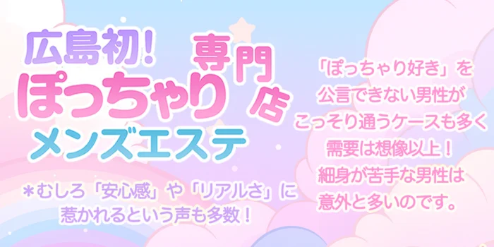 ふわもこSPAの求人募集イメージ2