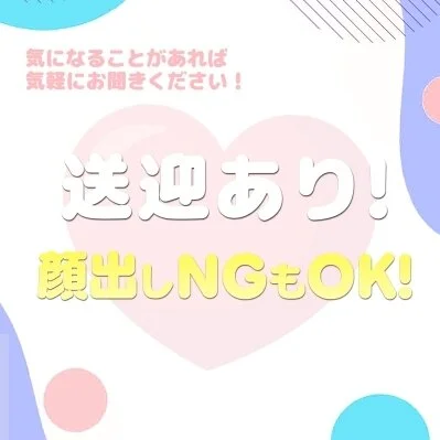 ふわもこSPAのメリットイメージ(1)