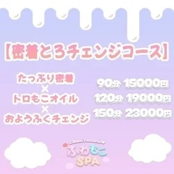 お店のコースその2