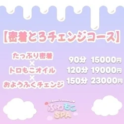 お店のコースその2