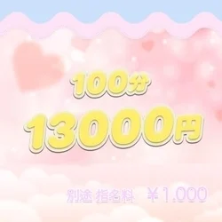 お店のコースその1