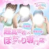  𓏸︎︎︎︎𓈒♡〜ふわもこSPA〜♡𓈒𓏸︎︎