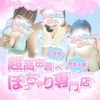  𓏸︎︎︎︎𓈒♡〜ふわもこSPA〜♡𓈒𓏸︎︎